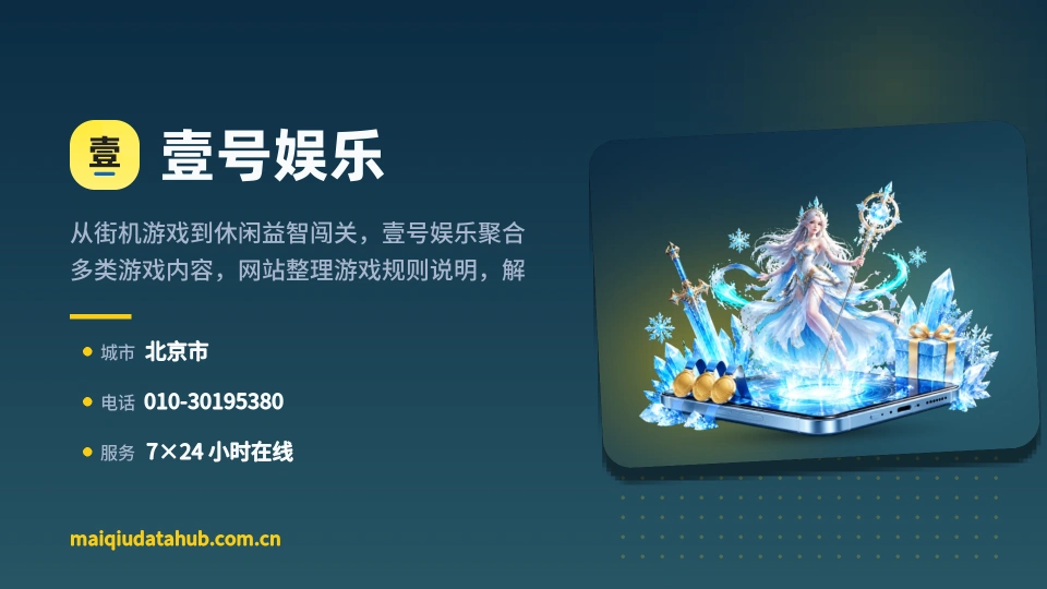 走进壹号娱乐