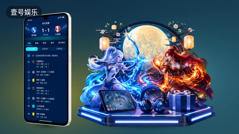 壹号娱乐：足球篮球免费看直播